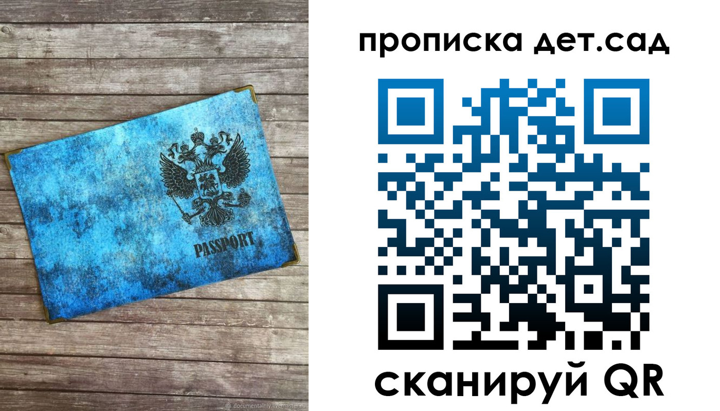 временная регистрация для всех в Долинске