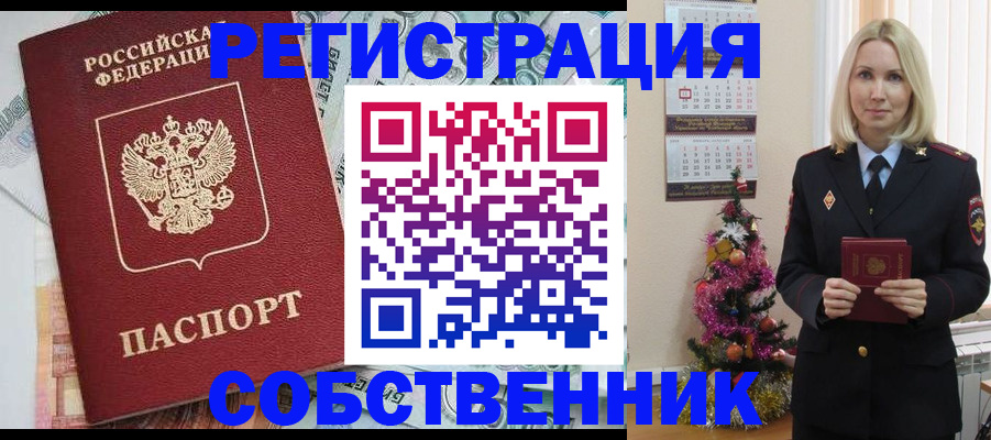 временная регистрация для школы в Долинске