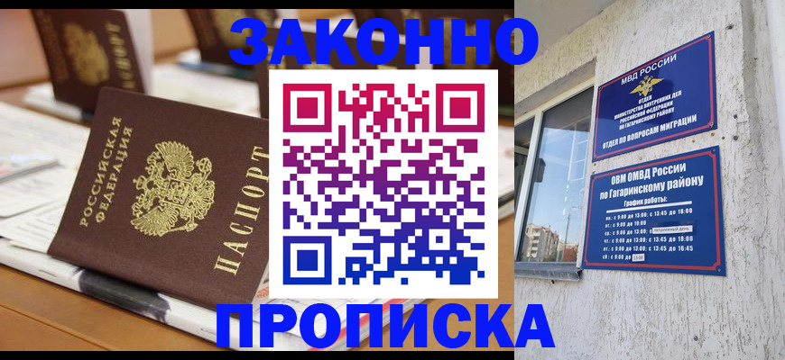 временная регистрация надежно в Долинске