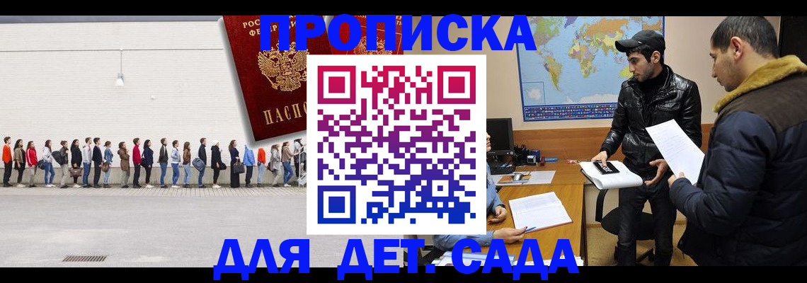 временная регистрация купить в Долинске
